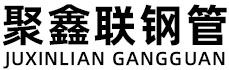 襄阳聚鑫联实业股份有限公司